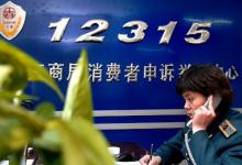 12315投诉商家会怕吗？12315投诉要具备哪些内容？