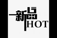 淘宝新品上架7天换主图有影响吗？能随便更换吗？