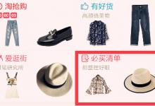 淘宝必买清单到底是什么？必买清单有什么用途？