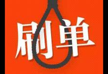 淘宝新店不s单怎么破0？运营思路是什么？