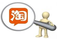 淘宝店铺层级有没有必要刷？怎样刷？