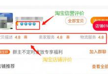 淘宝刷钻平台全网 最低价靠谱吗？需要注意的细节有哪些？