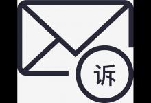 淘宝卖家被投诉会有哪些后果？会受到什么影响？