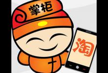 淘宝降权号怎么恢复正常？恢复后如何继续推广？