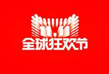 淘宝双11外围和会场的区别是什么？能同时报名吗？