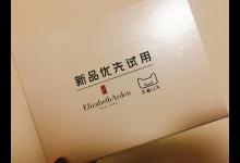 天猫u先试用几点开抢？如何申请试用?