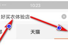淘宝3d试衣间如何进入？该怎样使用？