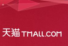 天猫店铺是不是淘宝店流量更多？怎么提升流量？