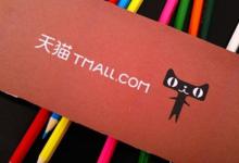 天猫母婴专营店转让需要多少钱？怎么转让？