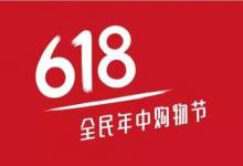 天猫618预定的东西能退货吗？怎么完成退款？