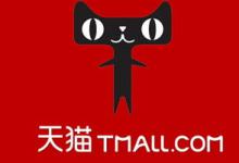 天猫店铺扣12分会造成哪些影响？怎么经营好天猫店铺？