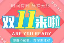 淘宝双十一退款红包现在还有吗？怎么退款？