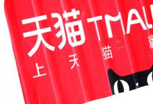 天猫店铺层级多久更新一次(天猫店铺评分多久更新)