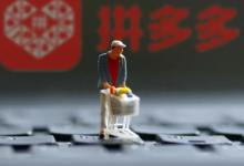 拼多多被骗了能申请强制退款吗