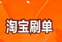 刚注册的新号s单可以吗？新号s单要注意什么？