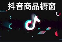 抖音新品补多少单才入池？抖音怎么补单才好？