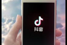 抖音销量怎么刷？抖音销量如何提高？