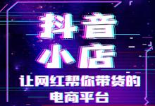 抖音补单怎么操作？抖音补单有哪些技巧呢？