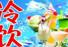 大暑吃冷饮有什么害处大暑要吃什么