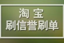 淘宝s单客好做吗？怎么做？