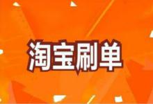 淘宝新店到底要不要s单？要注意哪些？