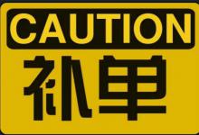 淘宝老顾客补单需要间隔多久？掌握哪些技巧？