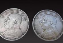 三年袁大头价格170万是真的吗