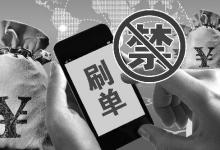 淘宝直通车s单应该怎么刷？具体怎么做？