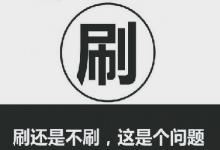 淘宝开店可不可以让朋友s单呢？怎样s单才是安全的？