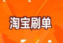 淘宝s单店铺扣两分？具体要怎么做？