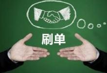 2021年拼多多不改价刷销量可以吗？刷销量会有什么好处？