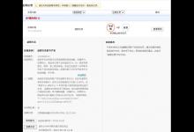 淘宝刷钻万一被查到怎么办？如何避免被查到？