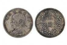 三年袁大头价格170万是哪个版本