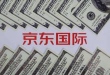 京东入驻店铺需要什么费用