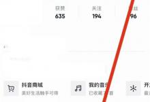 抖音怎么开橱窗抖音怎么弄橱窗卖东西