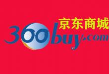 京东商品标题规则需要注意什么？附注意事项