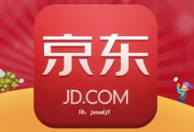 京东品牌闪购和秒杀哪个更便宜？区别是什么？