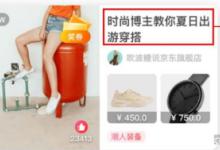 京东直播平台规则