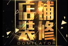 京东店铺装修可以用码工助手吗？如何装修？