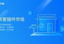 京麦具体怎么设置自动回复？自动回复要注意什么？