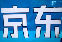 京东商品数量上限怎么解决