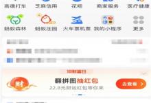 支付宝账户如何注销账户支付宝如何注销多余账号