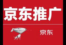 京喜店铺没有流量具体该怎么办？京喜到底是怎么回事？