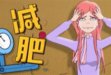 ​1个月瘦20斤皮肤会不会松弛1个月瘦20斤对身体有害吗