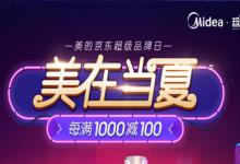 京东超级品牌日什么时候开始？如何利用好活动？