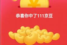 京东京豆被回收的具体原因是什么？如何使用？