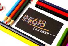 京东618活动什么时候开(京东618活动什么时候开始满减)