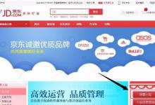 京东店铺具体是如何注册的？需要满足哪些条件要求？