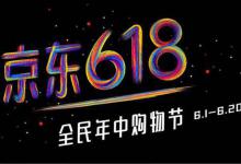 京东618买电视能便宜吗？大概是多少钱？