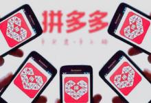 拼多多降价催付点错了怎么办？有什么好处？